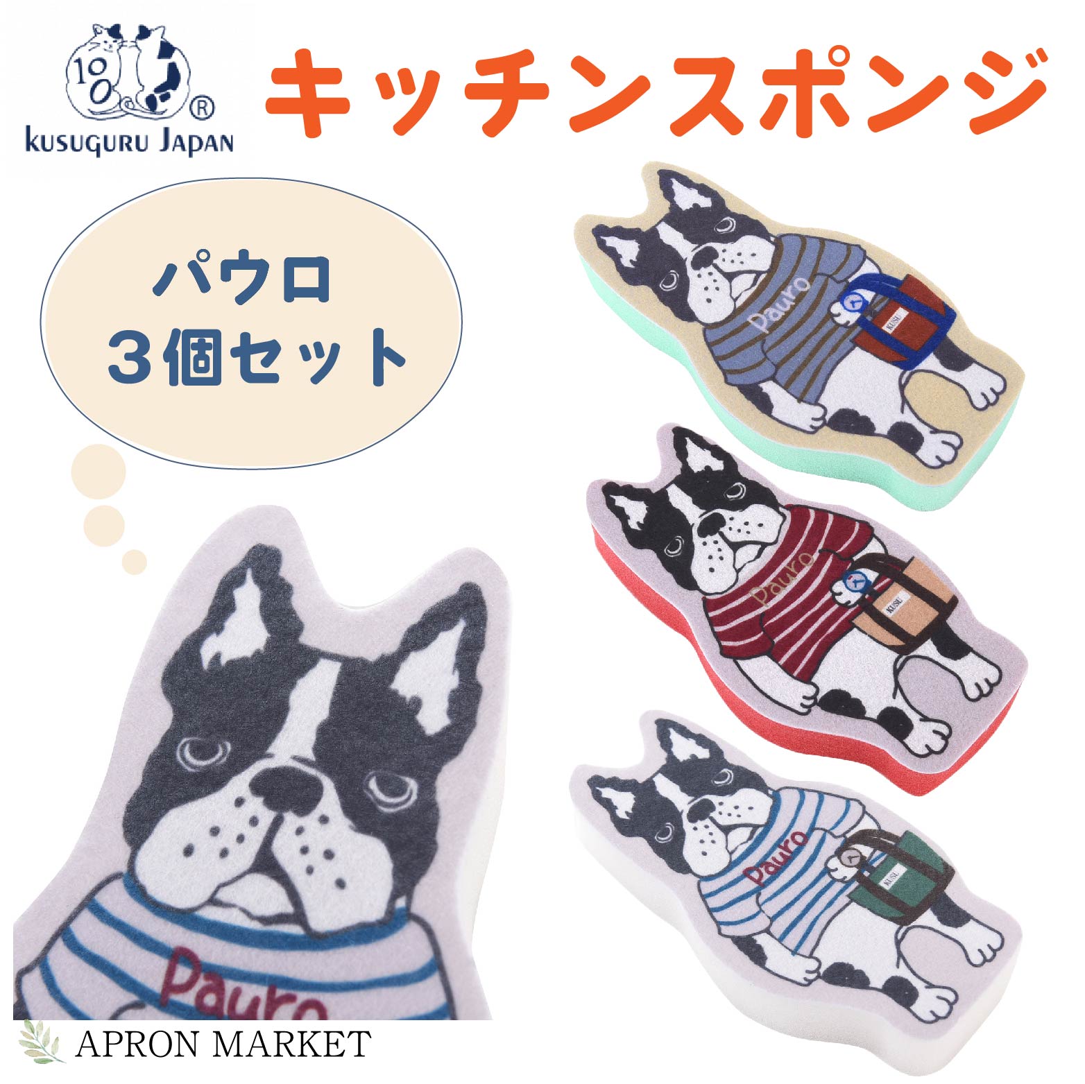 キッチンスポンジ パウロ 3個セット 2024新作 キッチン用品 ホームウェア 猫 雑貨 セット おしゃれ 新生活 母の日 ギフト プレゼント kgj-24...