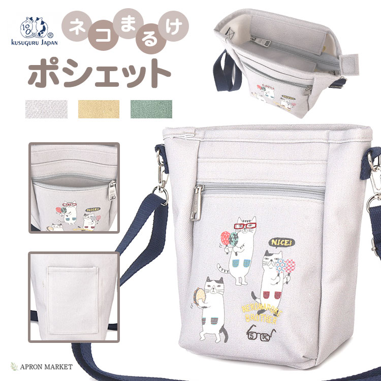 2025新作 ネコまるけ ポシェット キャラクター キャラ アニマル 猫 ねこ ネコ かばん 人気 キャラ グッ..