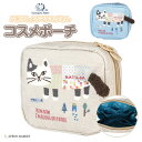 ごきげんようマチルダさん コスメポーチ キャラクター キャラ アニマル 猫 ねこ ネコ 人気 グッズ かわいい 可愛い おしゃれ 新発売 NEW new ギフト プレゼント kgj-25-8021