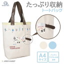 ごきげんようマチルダさん トートバッグ キャラクター キャラ アニマル 猫 ねこ ネコ 人気 グッズ かわいい 可愛い おしゃれ 新発売 NEW new ギフト プレゼント A4 レディース 通勤 軽い 自立 kgj-25-8029