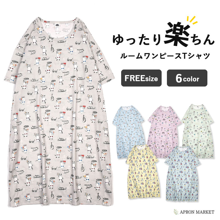 クスグルジャパン 天竺ニット ルームワンピースTシャツ 2025夏新作 キャラクター 猫 ねこ ネコ ルームウェア レディース 半袖 ゆったり 快適 ドロップシ...