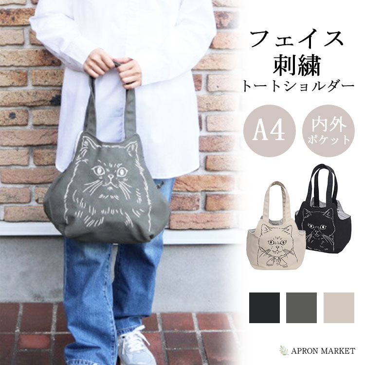 ノアファミリー フェイス刺繍トートショルダーバッグ キャラクター アニマル 猫 ねこ ネコ 人気 グッズ..