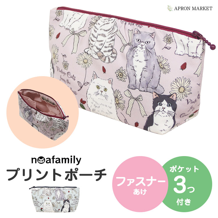 ノアファミリー プリントポーチ キャラクター アニマル 猫 ねこ ネコ 人気 グッズ かわいい 可愛い お..