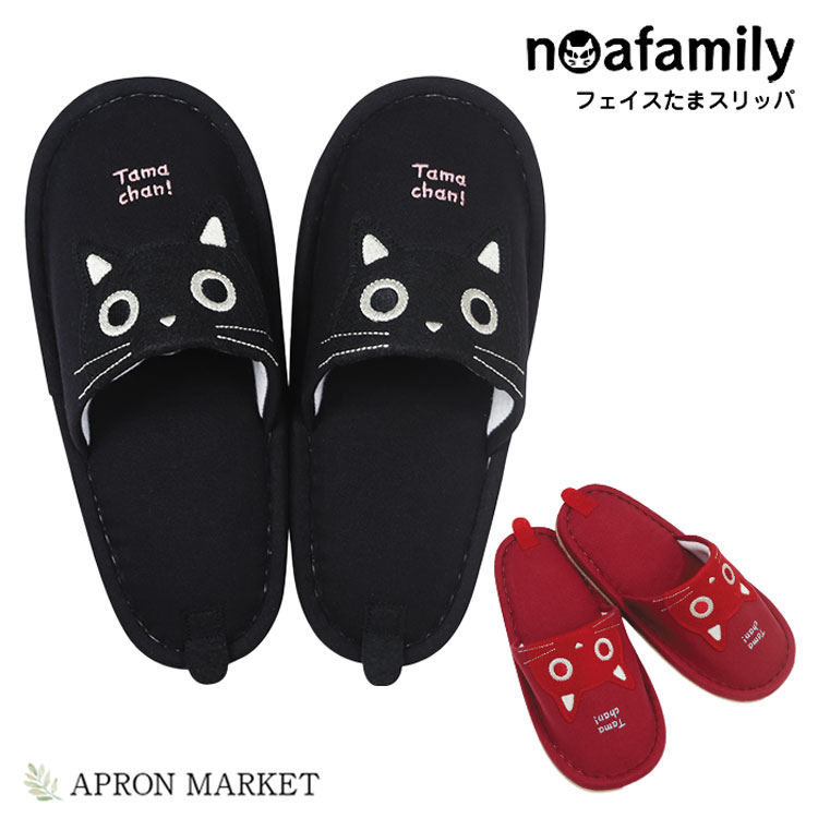 フェイスたまスリッパ 室内履き　2024春夏新作　キャラクター アニマル　猫　ネコ　おしゃれ　新生活　ギフト　プレゼント noa-h314
