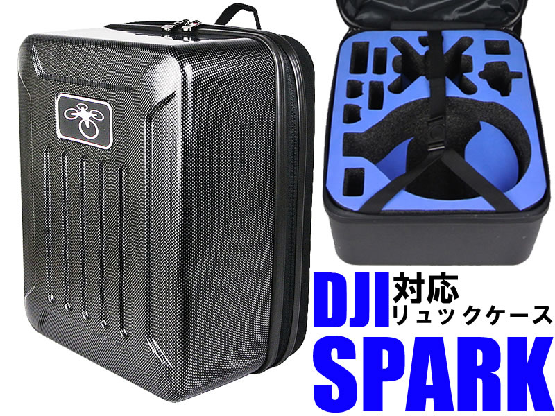 楽天市場】dji spark ケースの通販