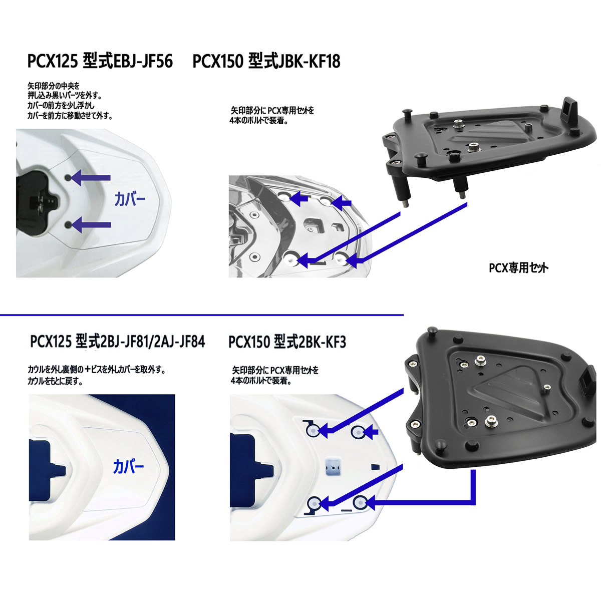 【送料無料】PCX専用 ボックス キャリア セット 容量47L リアボックス リアキャリア ボックス バイクボックス テールボックス トップボックス トップケース リアケース パニアケース BIKE BOX HONDA PCX PCX125 PCX150 PCX160 PCXAG-86 PCX用 3