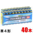 【送料無料】LAZOS 単4形 アルカリ乾電池 【40本セット】 長時間長持ち ウルトラハイパワー LR03 1.5V 水銀0 ALKALINE