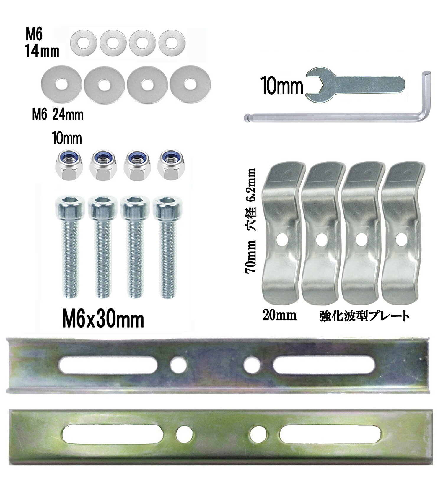 ベースプレート取付パーツセット 強化波型プレート キャップボルト セルフロックナット ブラケット 取付金具 取付セット リアボックス トップケース バイク アルミリアボックス リアボックスパーツ リアボックス トップケース 取付 ステー パーツ (BOXOP-) (topcaseop-65)