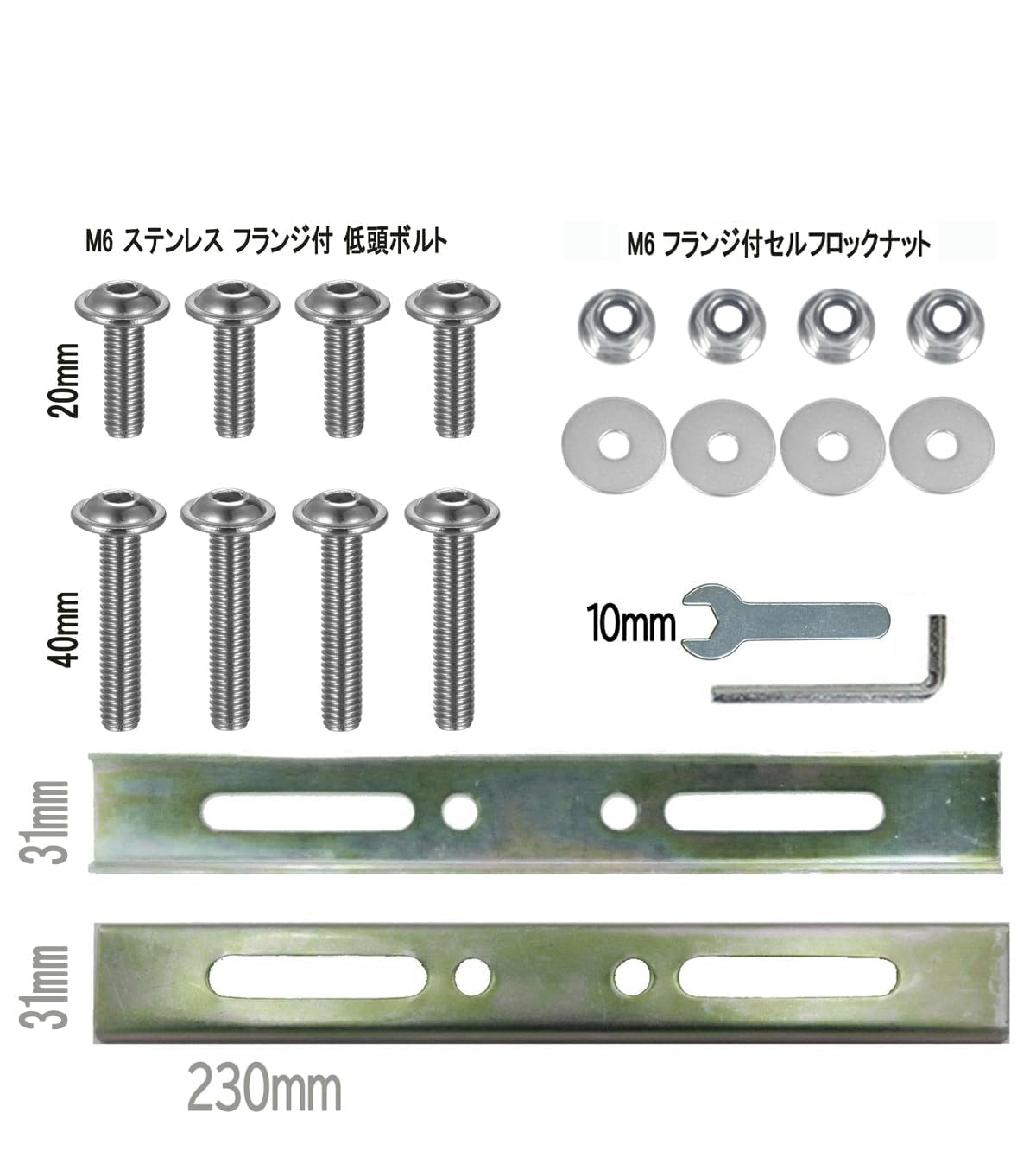 ベースプレート取付パーツセット 低頭ボルト セルフロックナットブラケット ワッシャ 取付金具 取付セット リアボックス トップケース バイク アルミリアボックス リアボックスパーツ トップケースパーツ リアボックス部品 取付 ステー パーツ(set-16) (topcaseop-31)