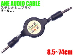 https://thumbnail.image.rakuten.co.jp/@0_mall/aps-i/cabinet/goods/a-cable-bk_01.jpg