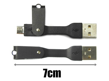 【Key Cable】microUSBケーブル ブラック 持ち運びに便利なコンパクトなデザイン 7.2cm ストラップホルダー 急速充電対応 android/モバイルルーター/モバイルバッテリー/充電/通信