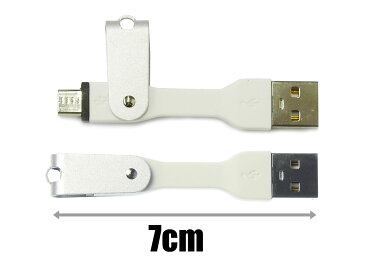 【Key Cable】microUSBケーブル ホワイト 持ち運びに便利なコンパクトなデザイン 7.2cm ストラップホルダー 急速充電対応 android/モバイルルーター/モバイルバッテリー/充電/通信