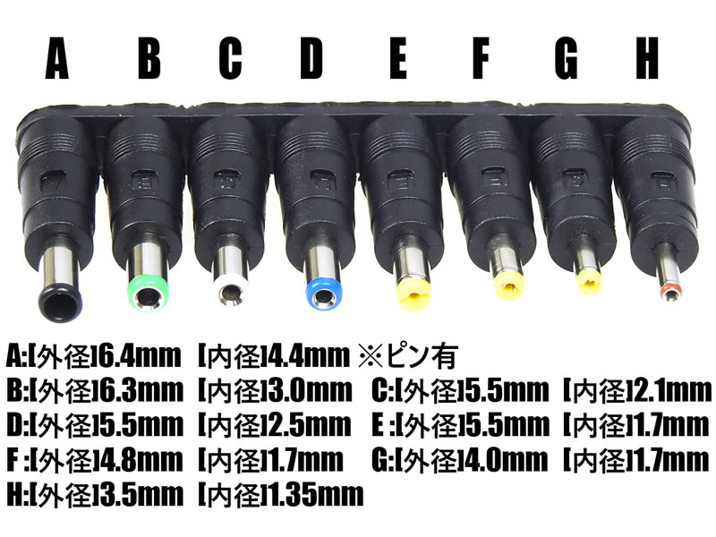 [DC-PLUG8] DC�ץ饰�����ץ���8���5.5/2.1mm���Ѵ��ץ饰)�����������ץ��� ������ �����ץ��� 5.5mm 2.1mm