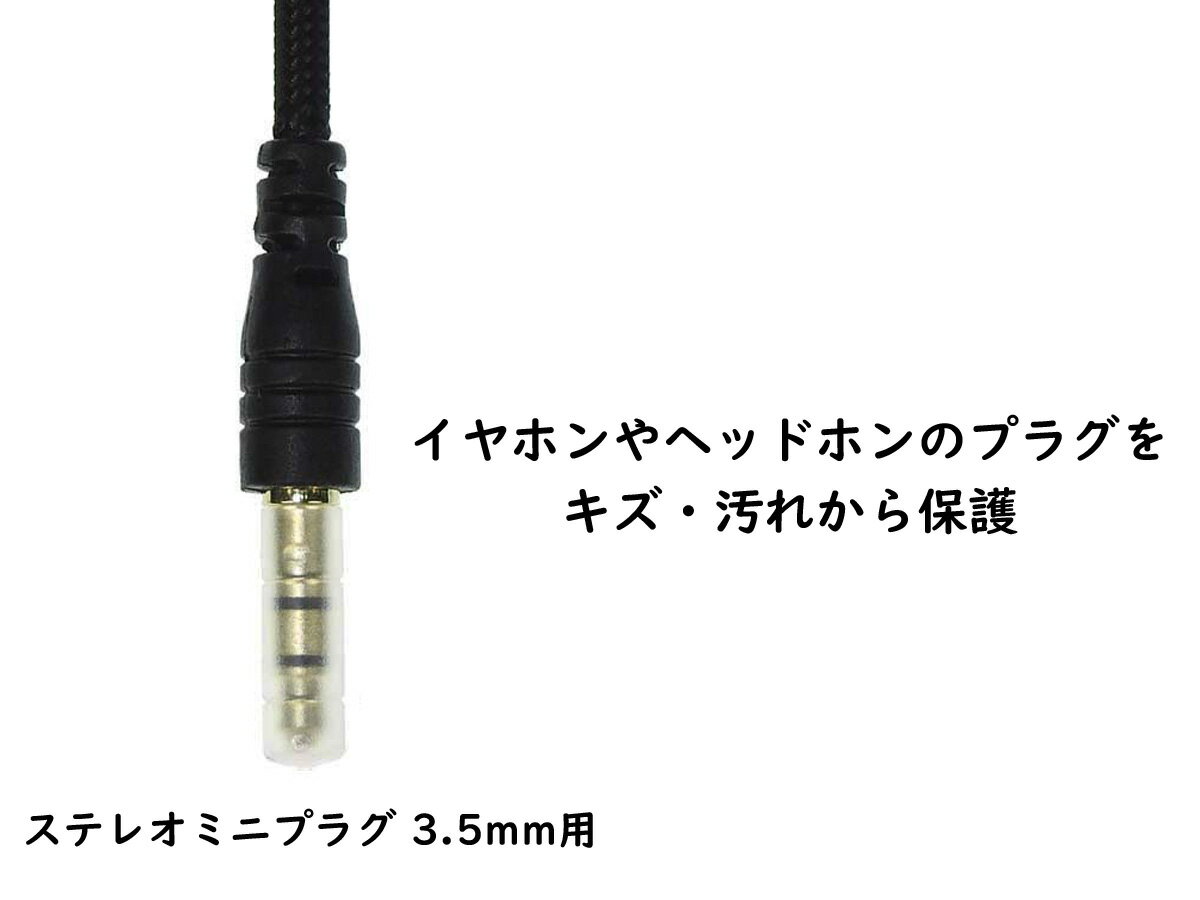 APS ANE ���ƥ쥪�ߥ˥ץ饰 (3.5mm) �� �ݸ��å� 10��SET ���ꥢ�� ���ڤʥ���ۥ��إåɥۥ�Υץ饰���ݸ� ���С�