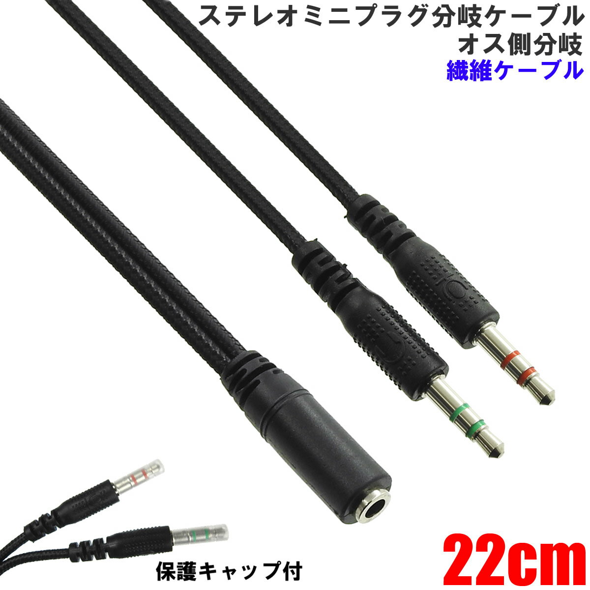 APS-ipp㤨ANE ƥ쥪ߥ˥ץ饰 3.5mm ʬ֥ 4˥ƥ쥪üҤإåɥۥȥޥʬ ¦ʬ CTIA 4˥å-3˥ץ饰(ޥ,إåɥۥ ƥ   [OP22BK]פβǤʤ480ߤˤʤޤ