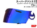 【送料無料】スーパーアドシスI シールド ピュアブルー/ダークスモーク ミラーシールド RXP 社外品 アライ Arai ヘルメット シールド RX-7 RR5 アストロIQ Quantum-J RAPIDE-IR(ラパイド-IR) HR-X HR-MONO4 SAIシールド