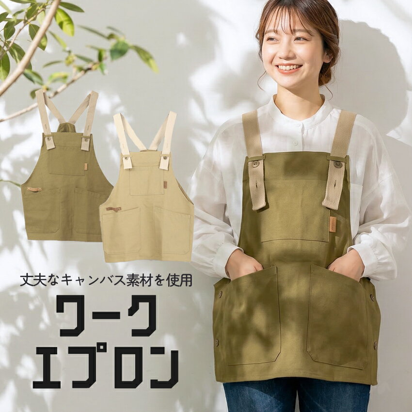 Rakuten - サロペット型キャンバスワークエプロン サロペット エプロン ワークエプロン お尻が隠れる ゆったり カバーオール 無地 保育士 ロング ユニフォーム シンプル かわいい 可愛い タブリエ レディース メンズ