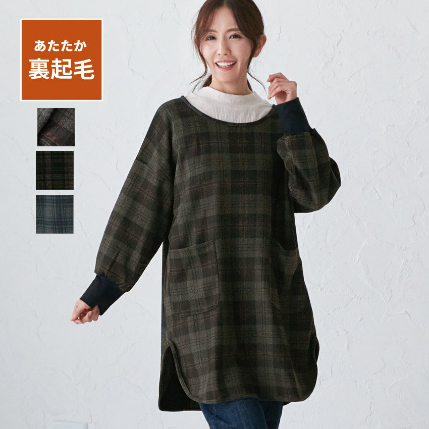 Rakuten - 袖口リブ チェック柄割烹着 割烹着 かっぽう着 チェック おしゃれ 保育士 かわいい かっぽう着 ゆったり 大きいサイズ お尻が隠れる 秋冬 起毛 リブ