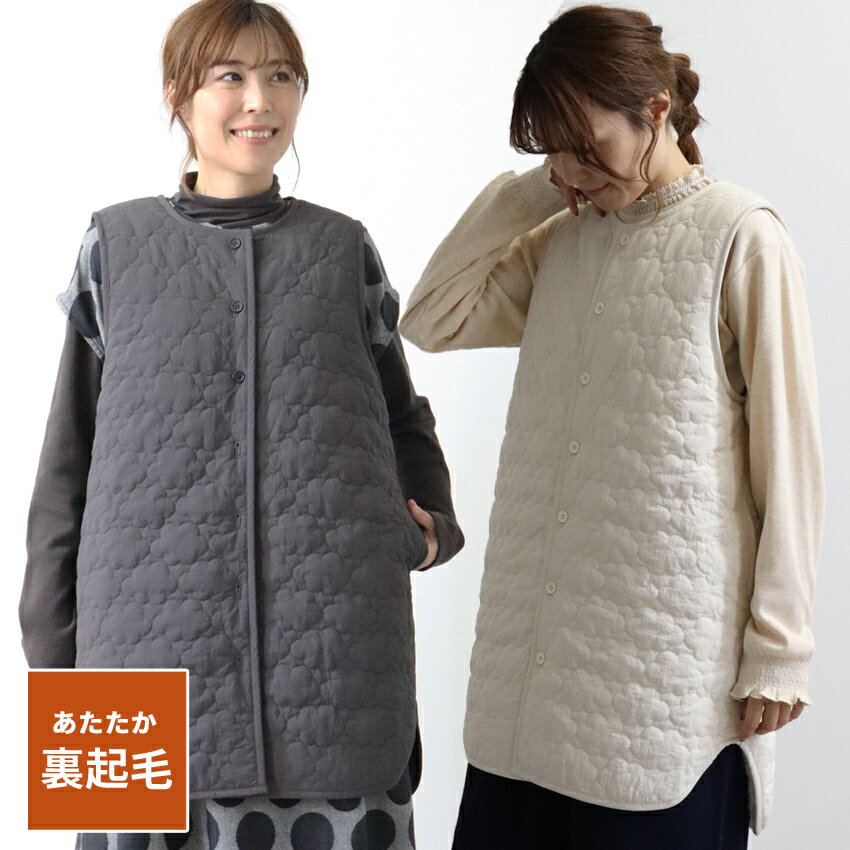 Rakuten - 裏起毛雲形キルトのあったかエプロン 裏ボア エプロン 裏起毛 無地 裏ボア ボア ゆったり シンプル エプロン ロング ワンピース 保育士 ロング ギフト おしゃれ かわいい 母の日 ギフト プレゼント 無地 タブリエ ルームウェア