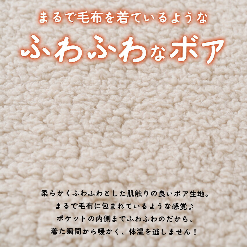 ふわふわボアブランケットローブ 100cm丈 着る毛布 ボア ブランケット ローブ ふわ...
