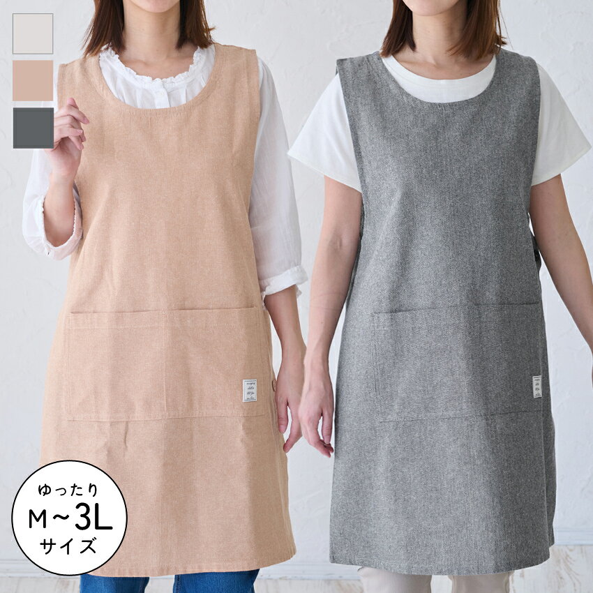 Rakuten - M～3Lサイズ シャンブレー生地 ワンピース エプロン 無地 シャンブレー ゆったり 綿 コットン シンプル ロング ワンピースエプロン 保育士 ロング ギフト おしゃれ かわいい 母の日 お尻が隠れる M L LL 2L 3L 大きいサイズ