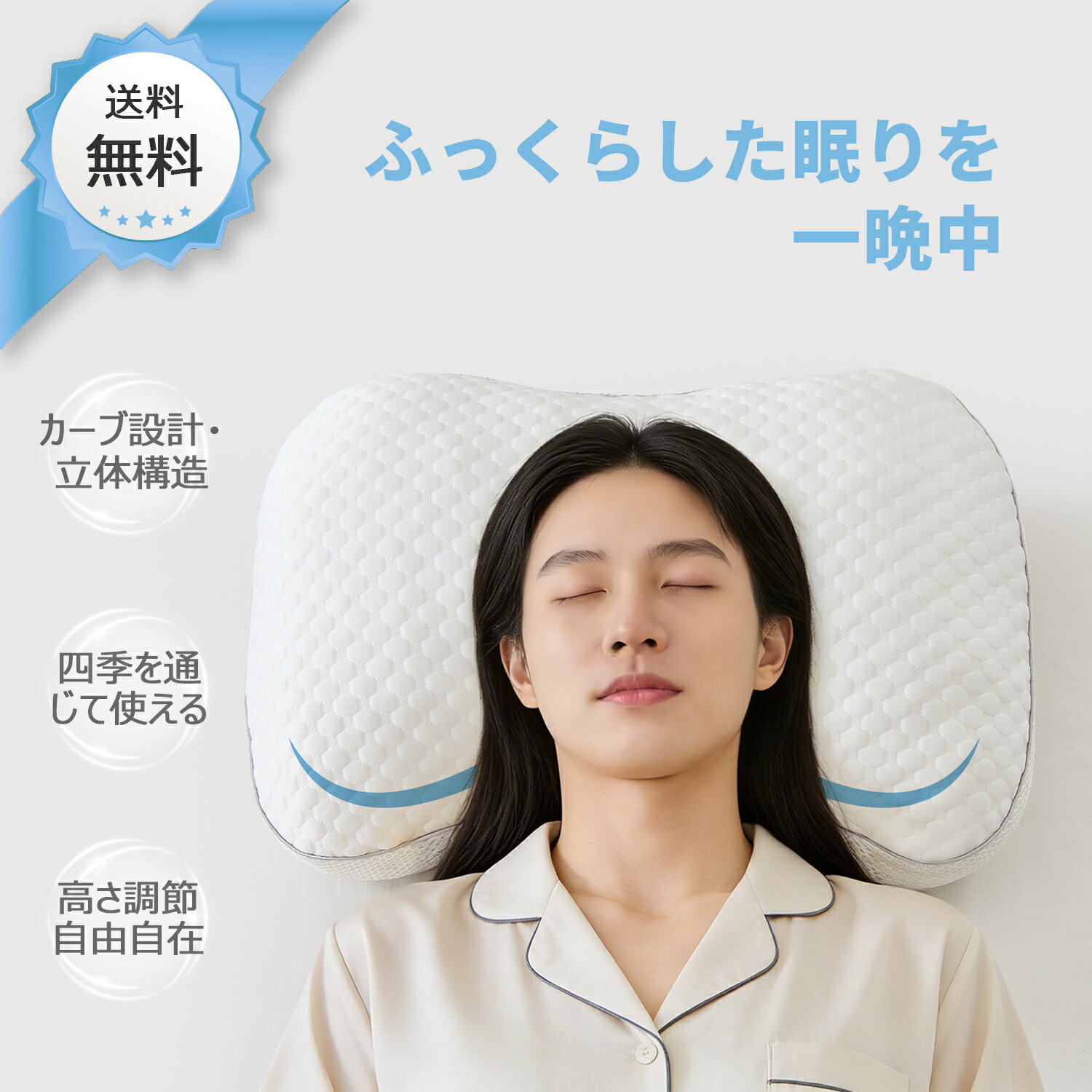 Magnetic Pillows - ＼15%OFFクーポン配布／【送料無料・首をサポート】枕 低め 首枕 まくらカバー付き 肩こり 首こり 首が痛くならない 人気 睡眠 枕 おすすめ まくら 頸椎ケア ホテル仕様枕 柔らかい 横向き寝対応 枕 低め プレゼント 寝返り 安眠 快眠 枕 高反発 人気 洗える 63×43cm