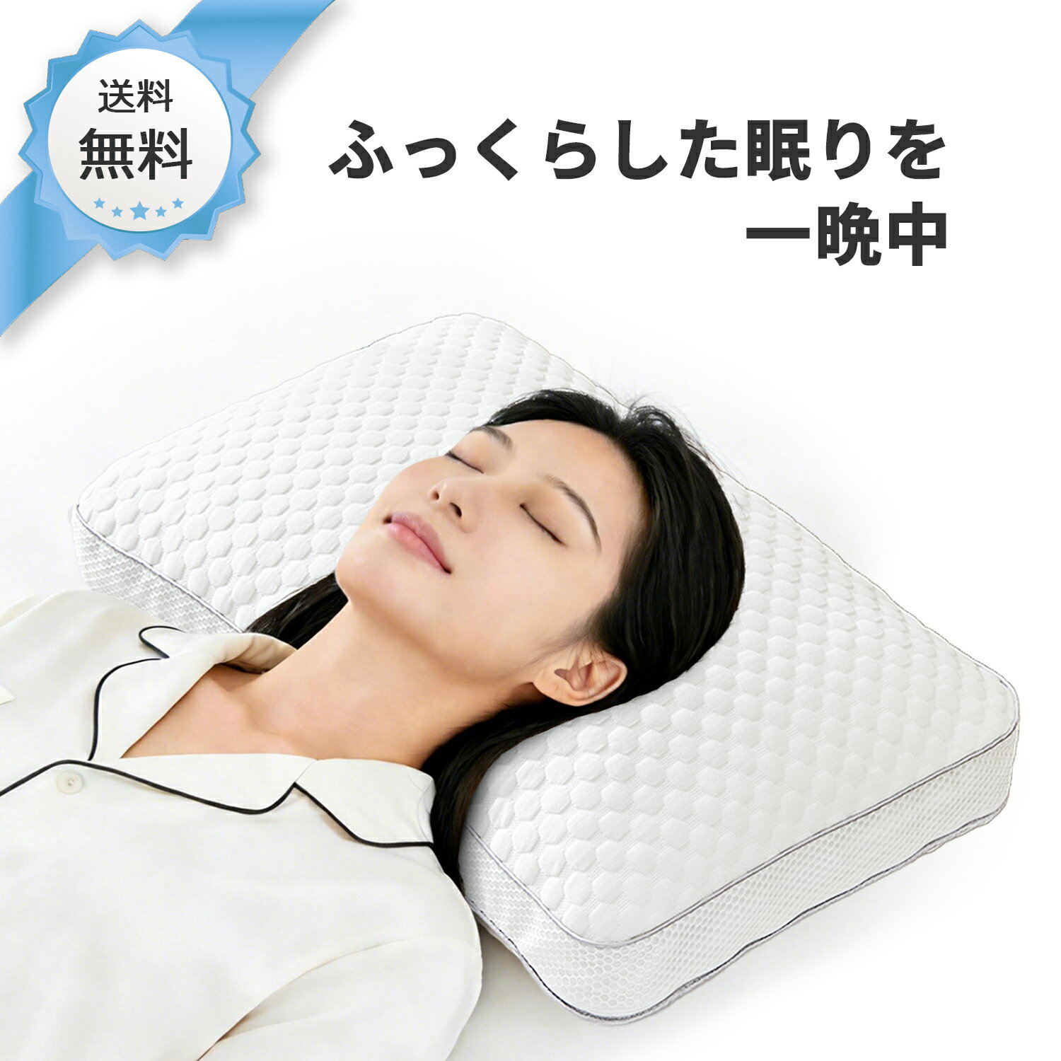 Rakuten - ＼15%OFFクーポン配布／【送料無料・通気性UP・高さを自由に調節】ホテル枕 大きい枕 高反発枕 冷たい枕 夏用枕 カバー付き 人気 洗える クッション 首が痛くならない枕 人気 冷たい枕 首 睡眠 枕 肩こり まくら 横向き寝 低め 安眠枕 高級 うつぶせ寝 プレゼント ギフト