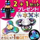 2+1セット【スタンドが全員に付いてくる！］光るスピナーもGET着後レビューで】　ハンドスピナー　レインボー　Hand　spinner　民族　光る　led　チタ...