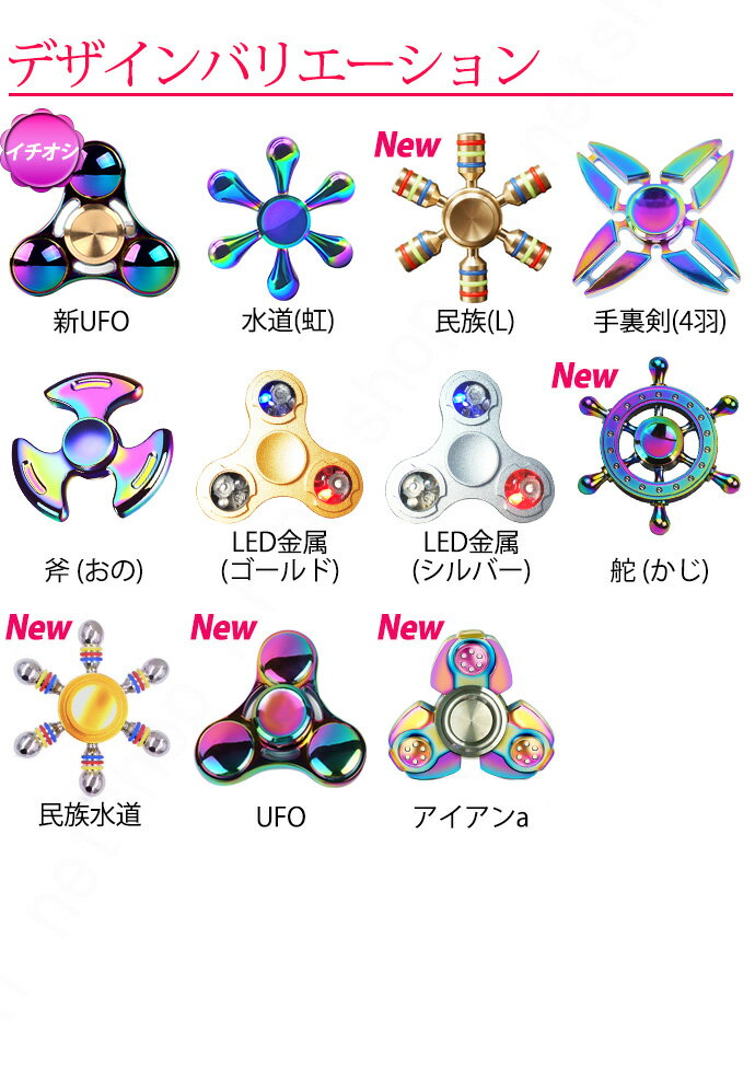 ハンドスピナー 民族 レインボー 水道 LED Hand spinner チタン 金属 指 スピナー スピン フィジェット トイ fidget spinner 三角 独楽回し ストレス解消 スピン 送料無料 ハンドスピナー