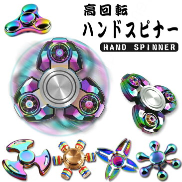 ハンドスピナー 民族 レインボー 水道 LED Hand spinner チタン 金属 指 スピナー スピン フィジェット トイ fidget spinner 三角 独楽回し ストレス解消 スピン 送料無料 ハンドスピナー