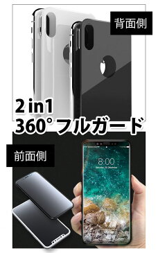 [全面背面2枚セット] 強化ガラス保護フィルム 強化ガラスフィルム フレーム 付き iPhone8 iPhoneX iPhone X iphone7 plus iphone6s iphone6 ガラスフィルム フルカバー 全面保護 ガラス 9H 液晶保護 全面 アイフォン8 698