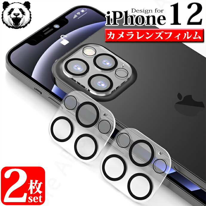 高透過率【2枚セット】iPhone12/11 カ