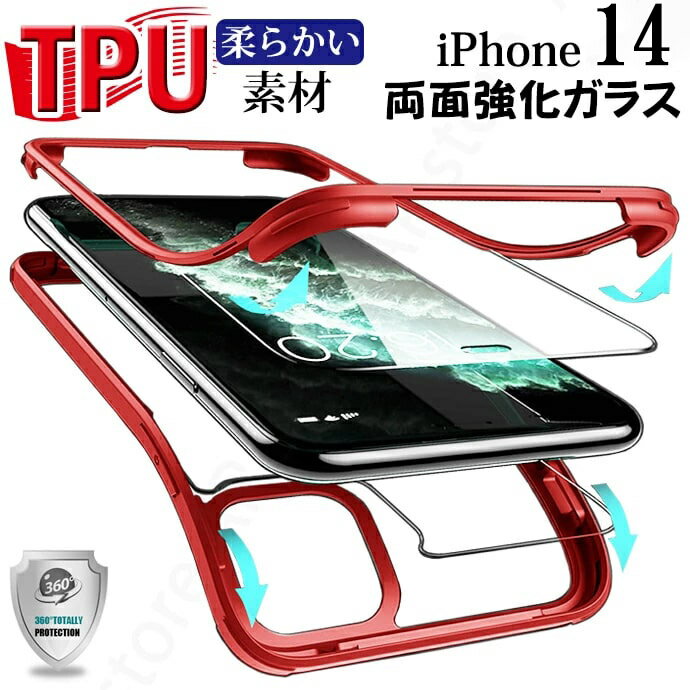 軽量 柔らかフレーム 両面強化ガラス TPU アイフォン iPhone14 Pro ケース iPhone13 Pro ケース iPhoneケース スマホケース 【z2309】