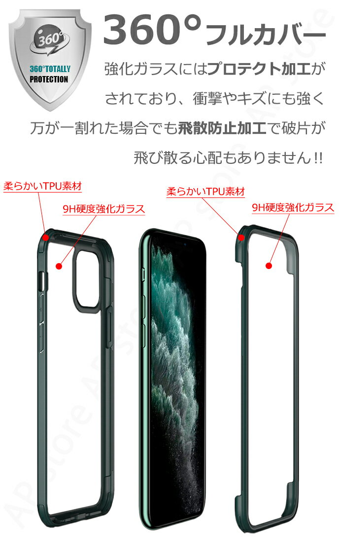 軽量 柔らかフレーム 両面強化ガラス TPU アイフォン 第3世代 iphone se ケース iPhone13 Pro ケース iPhone 13 mini ケース iPhone11 Pro ケース iphone12 pro max mini ケース iPhoneケース iPhone 11 iphone se 2 ケース カバー ブランド