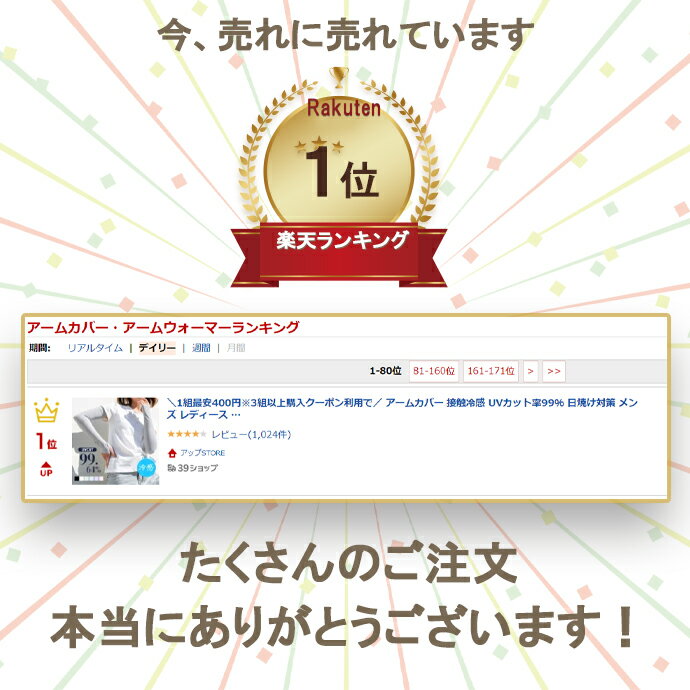 最安395円1組(2枚)＼2～4組迄選べるセット/キッズ～大きめサイズまで/日焼け対策／ アームカバー 接触冷感 UVカット率99％ メンズ レディース 子供用 冷感 UV ゴルフ 運転 アーム カバー アームウォーマー 紫外線 ロング 伸縮性 おしゃれ 手袋 腕カバー スポーツ 2