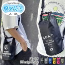 \選べる2サイズ/ 防水バッグ ショルダー 海 PVC ドライバッグ 大容量 10l プール ジム バッグ 防水ポーチ 水着 防水 アウトドア マリン スポーツ ショルダーバッグ 海水浴 スイミング プールバッグ レディース 2l 小さい 小物入れ スマホ タブレット
