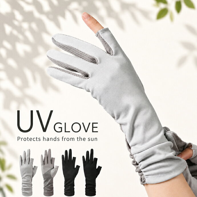 メッシュ UV 手袋 UVカット 手袋