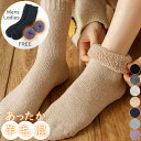 <極暖/羊毛混/単品or同色2足セット>靴下 レディース メンズ 保温 ふかふか 吸湿 極厚 ぽかぽか 冷え取り 防寒 冷え性 冷え対策 くつした 屋内 屋外 ...