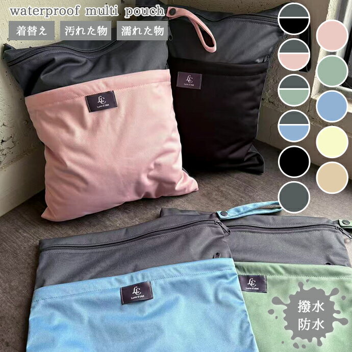 \撥水/2ポケット/ 防水 ポーチ 水着 プール 撥水 ドライバッグ 防水 バッグ 通園 保育園 幼稚園 大容量 汚れ物入れ 袋 プールバッグ マルチポーチ 水...