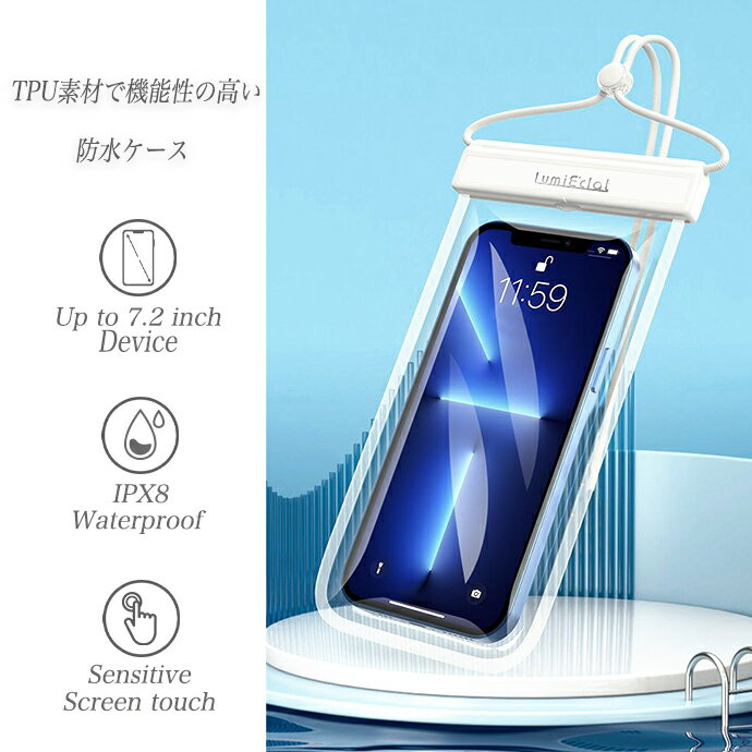 ＜Lumi E'clat公式＞【単品or選べる2足セット】 防水ケース スマホ 全機種対応 操作可能 防水 IPX8 防水ケースiPhone 全機種 防水 防水カバー 指紋認証 海 タブレット 小物入れ プール 水中撮影 防水ポーチ スマホ防水 ケース アウトドア 浮く 財布