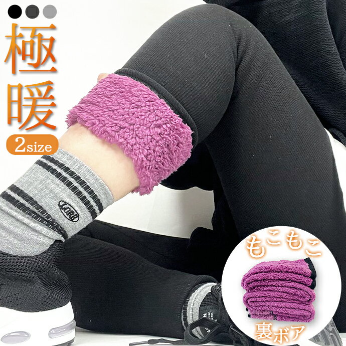 ＼極暖/裏ボア/ストレッチ性／あったかパンツ 裏ボア レギンス パンツ あったか スパッツ レギンスパンツ レギパン 厚手 暖かい タイツ レディース レギンス ウエストゴム 伸縮性 韓国 裏起毛 冬用 真冬 防寒 防寒対策 冷え対策 ぬくぬく 裏フリースのサムネイル