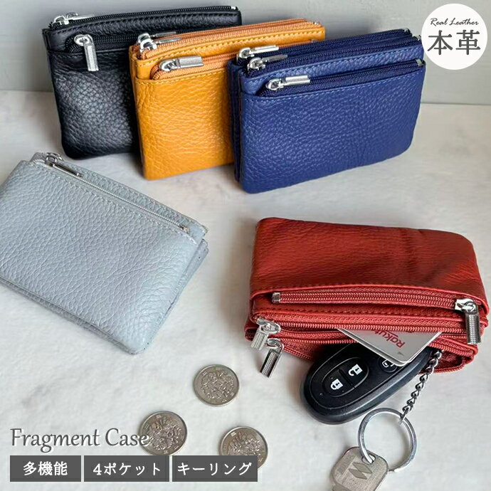 ＼ 大容量 フラグメントケース ／ ミニ財布 カードケース 本革 コンパクト カード入れ 薄型 薄い 軽量 ポーチ 財布 スリム クレジット..