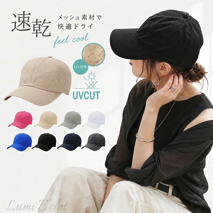 ＼海やプールに♪／ 大きいサイズ ビーチキャップ メッシュ 速乾 uvカット サイズ調整 洗える 速乾素材 スポーツ 涼し…