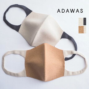 【ネコポス可】ADAWAS アダワス ADWS-M02 3Dペーパーヤーンマスク ニットマスク 立体布マスク ユニセックス 男女兼用 日本製 3D PAPER YARN MASK | 定番 ファッショングッズ ライフスタイル