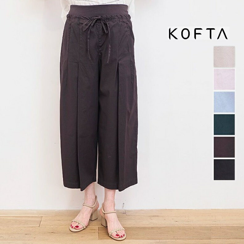 KOFTA コフタ 552349 スト