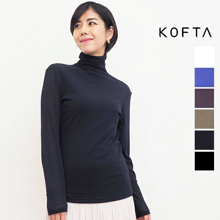 KOFTA コフタ 572181 コットンシフォン タートルネックカットソー | 定番 トップスのサムネイル