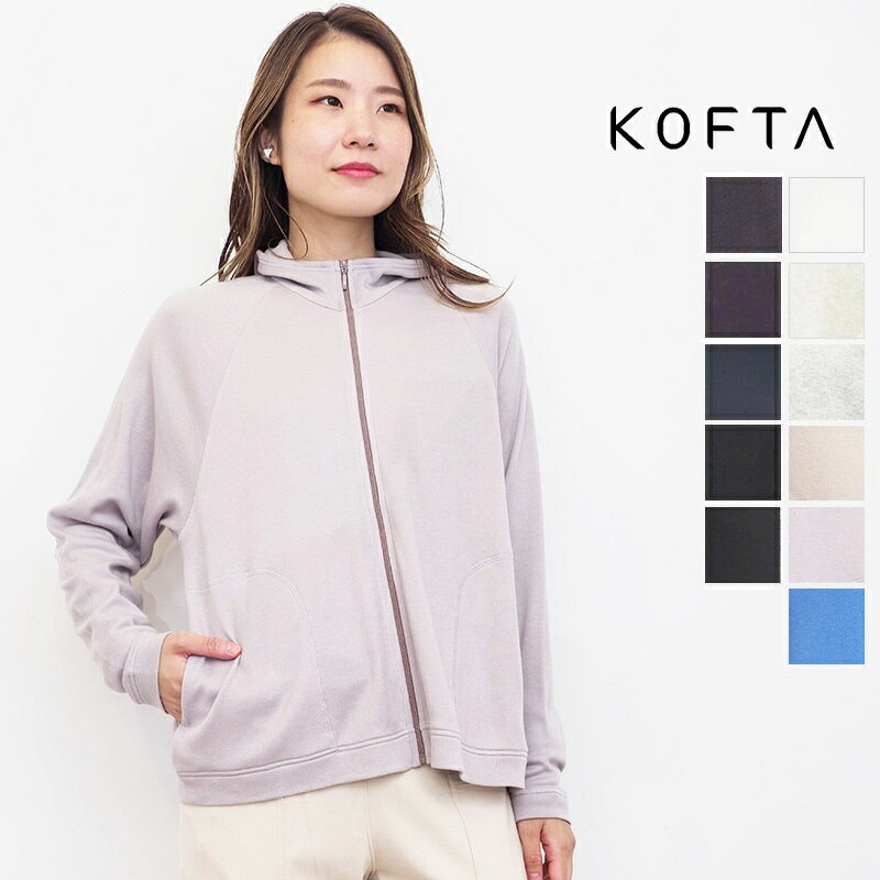 【新色追加】KOFTA コフタ 572321　スポンディッシュコットン ジップパーカー　|　定番 トップス 秋冬春のサムネイル