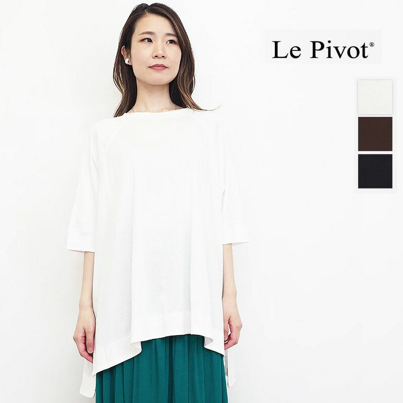 楽天セレクトショップ・アプトLe pivot ルピボット 3227 スムスルーズT コットン オーバーサイズTシャツ ラグラン 7分丈 lepivot Lepivot | トップス 23SS 春夏