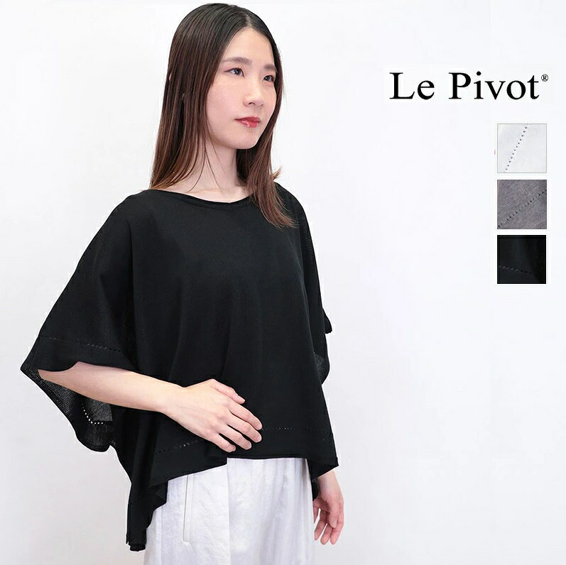 楽天市場】le pivot（素材（生地・毛糸）綿・コットン）（トップス