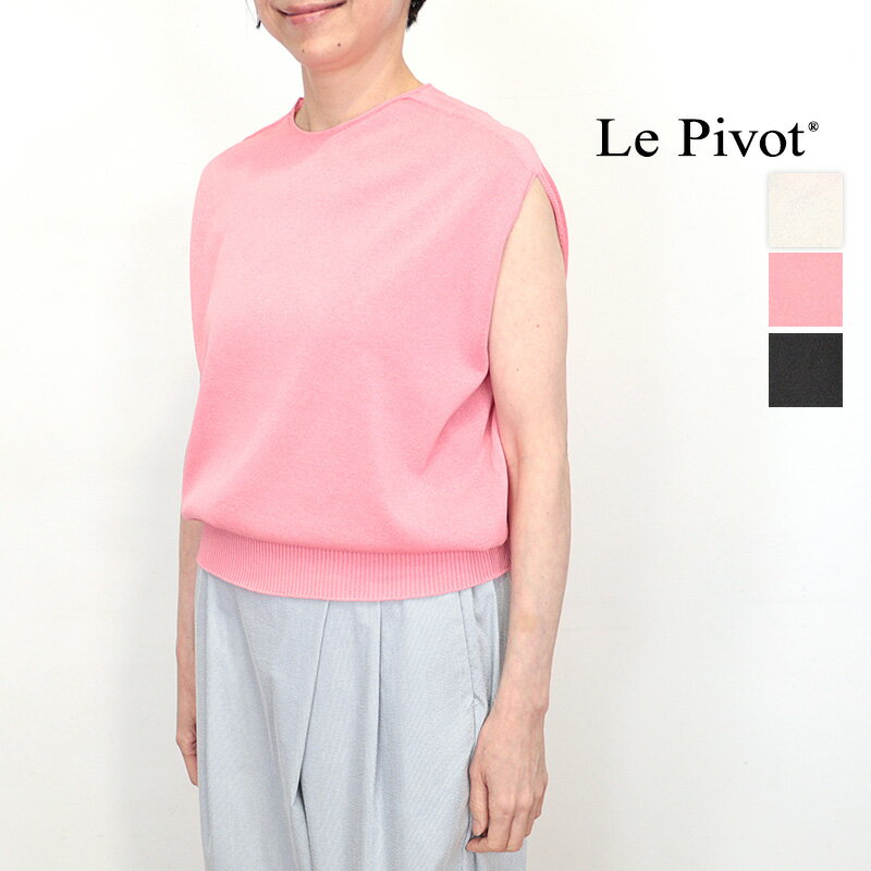 Rakuten - Le pivot ルピボット 6817 ホールガーメント ペーパーヤーンノースリーブニットプルオーバー 和紙 lepivot Lepivot | 26SS トップス 春夏